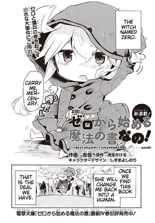 Zero kara Hajimeru Mahou no Sho Nano! Chapter 0 page 3 - Chapter 0