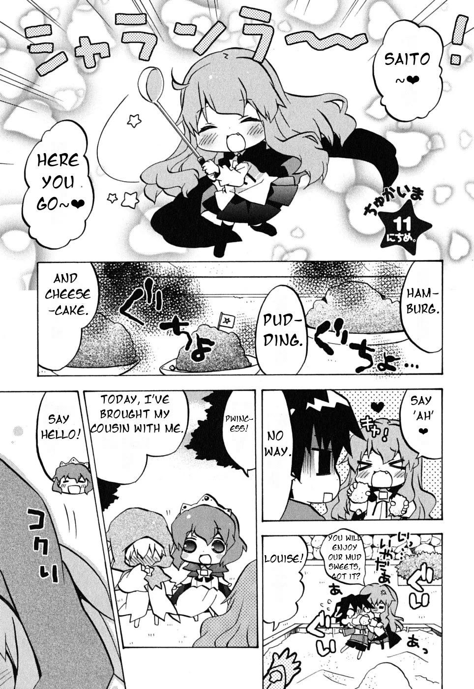 Zero no Chukaima - Yo-chien Nano! Chapter 11 page 3 - Chapter 11