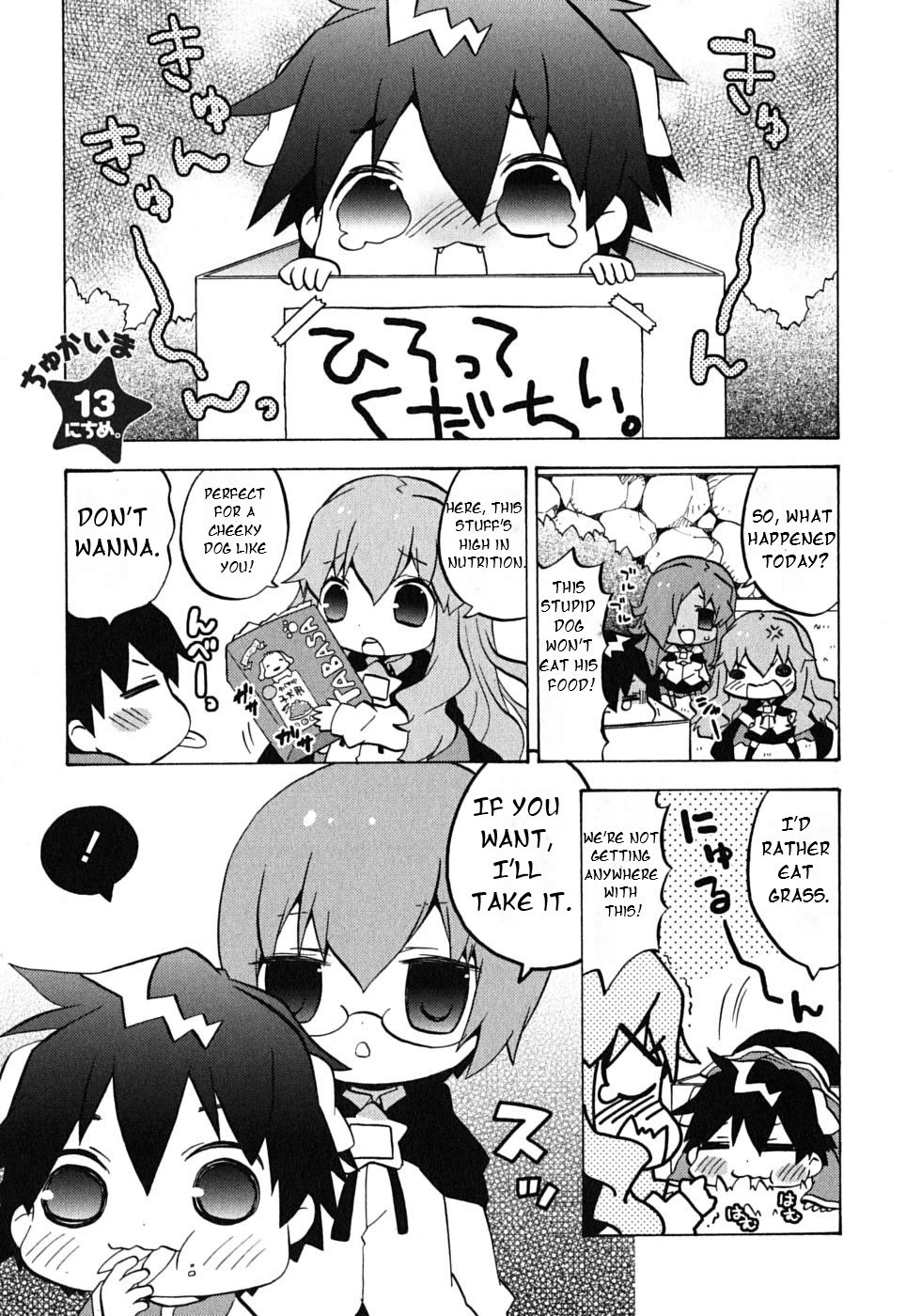 Zero no Chukaima - Yo-chien Nano! Chapter 13 page 3 - Chapter 13