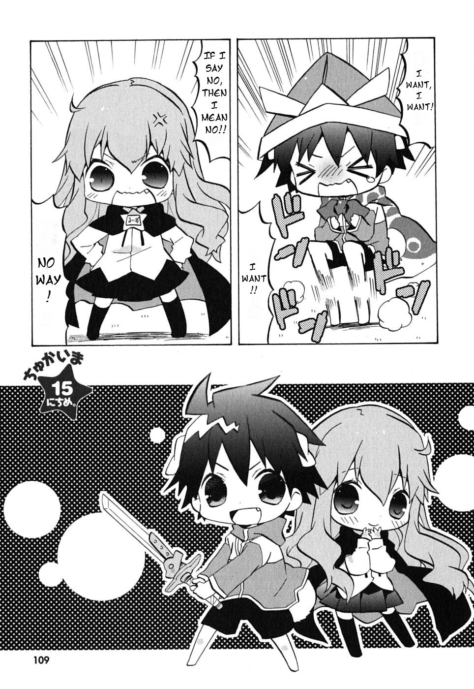 Zero no Chukaima - Yo-chien Nano! Chapter 15 page 3 - Chapter 15