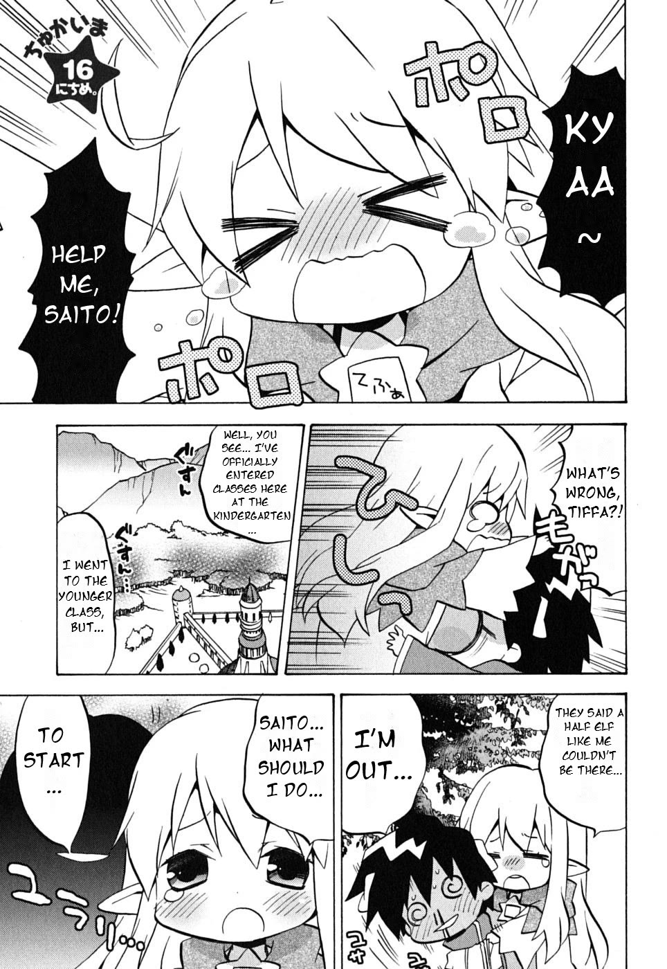 Zero no Chukaima - Yo-chien Nano! Chapter 16 page 2 - Chapter 16