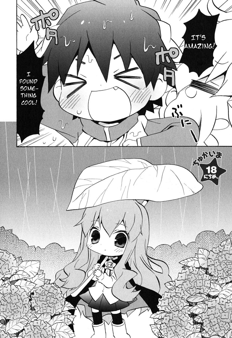 Zero no Chukaima - Yo-chien Nano! Chapter 18 page 3 - Chapter 18