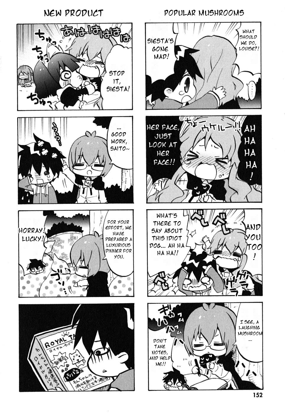 Zero no Chukaima - Yo-chien Nano! Chapter 19 page 10 - Chapter 19