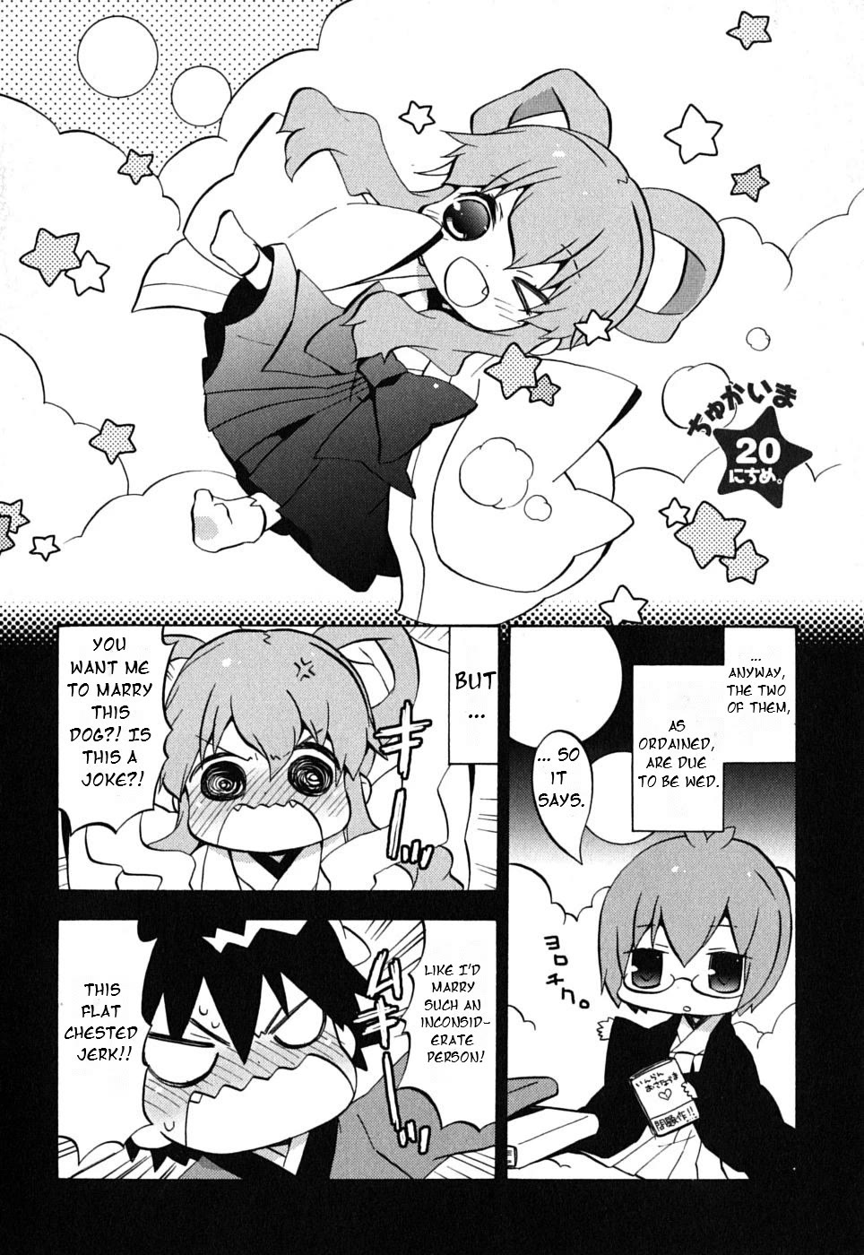 Zero no Chukaima - Yo-chien Nano! Chapter 20 page 3 - Chapter 20