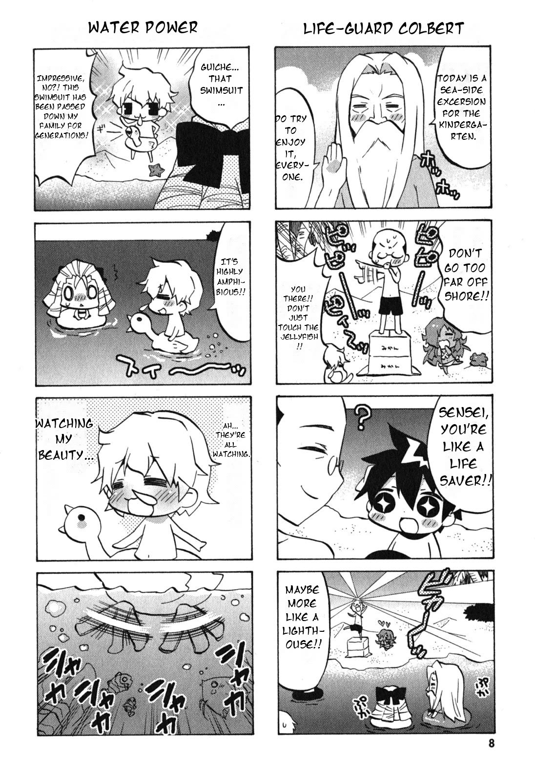 Zero no Chukaima - Yo-chien Nano! Chapter 21 page 12 - Chapter 21