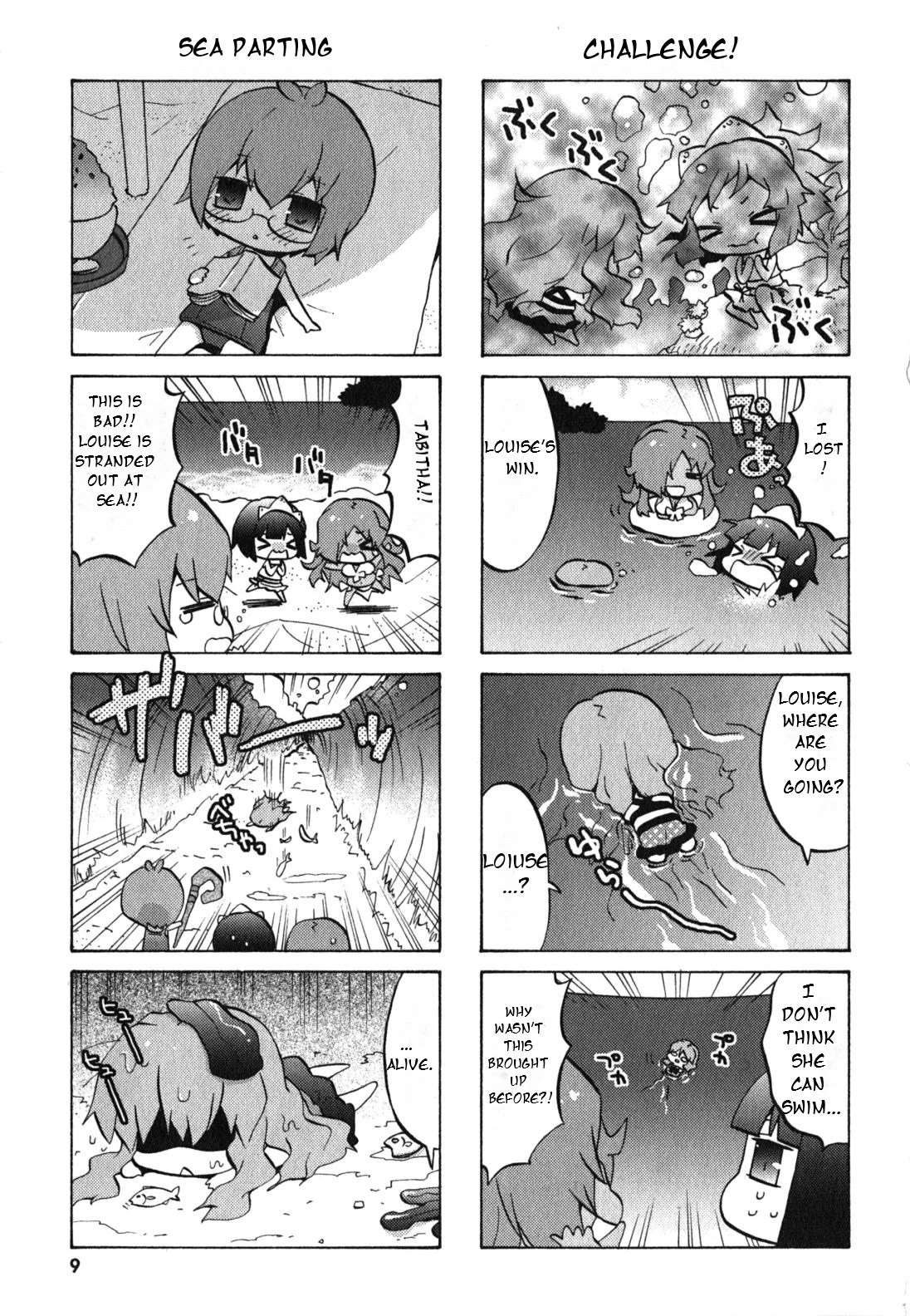 Zero no Chukaima - Yo-chien Nano! Chapter 21 page 13 - Chapter 21
