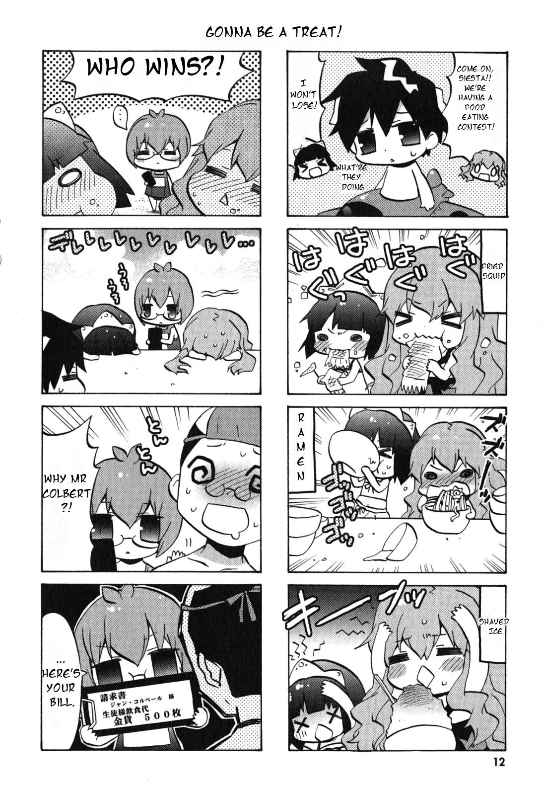 Zero no Chukaima - Yo-chien Nano! Chapter 21 page 16 - Chapter 21