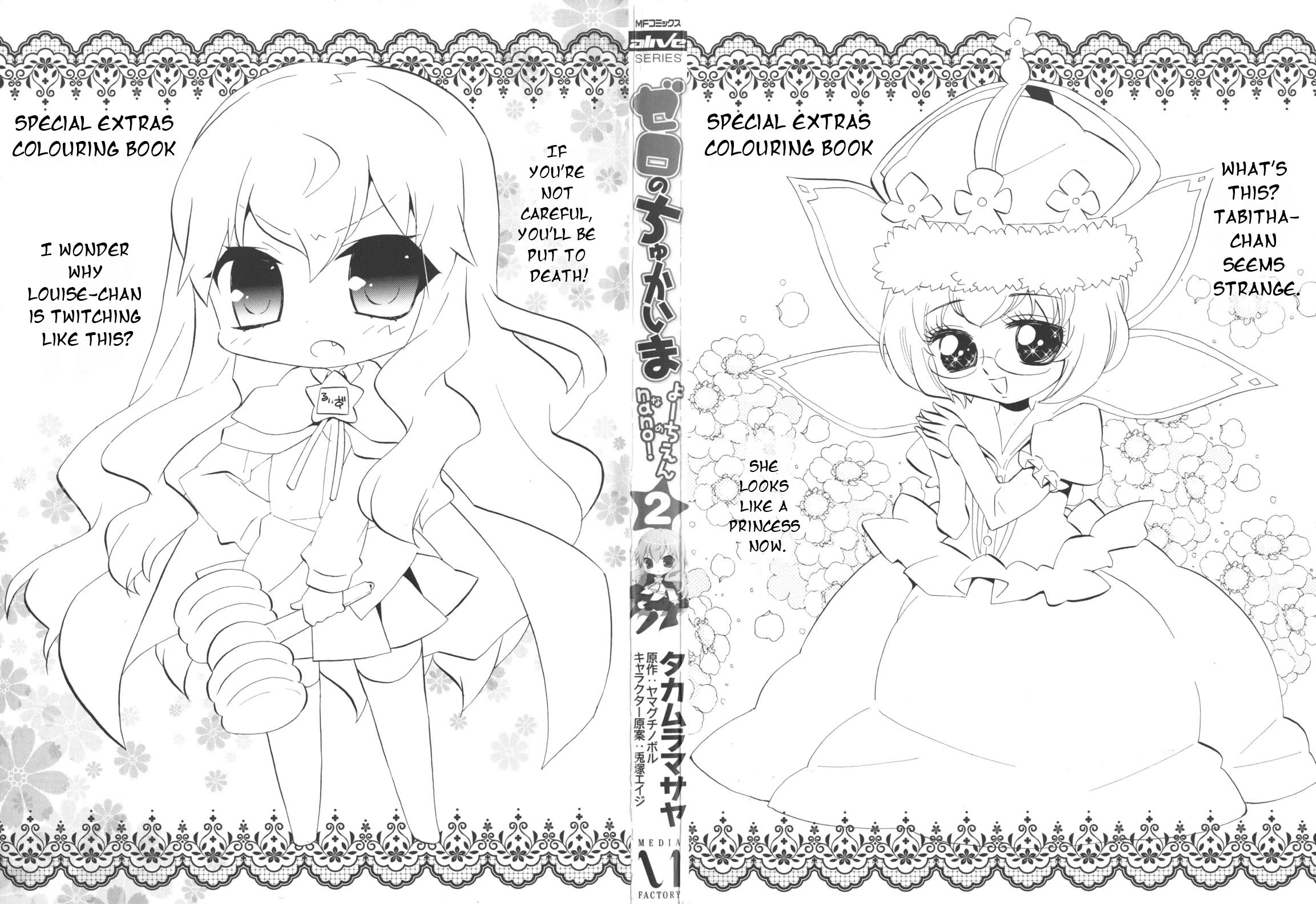 Zero no Chukaima - Yo-chien Nano! Chapter 21 page 4 - Chapter 21