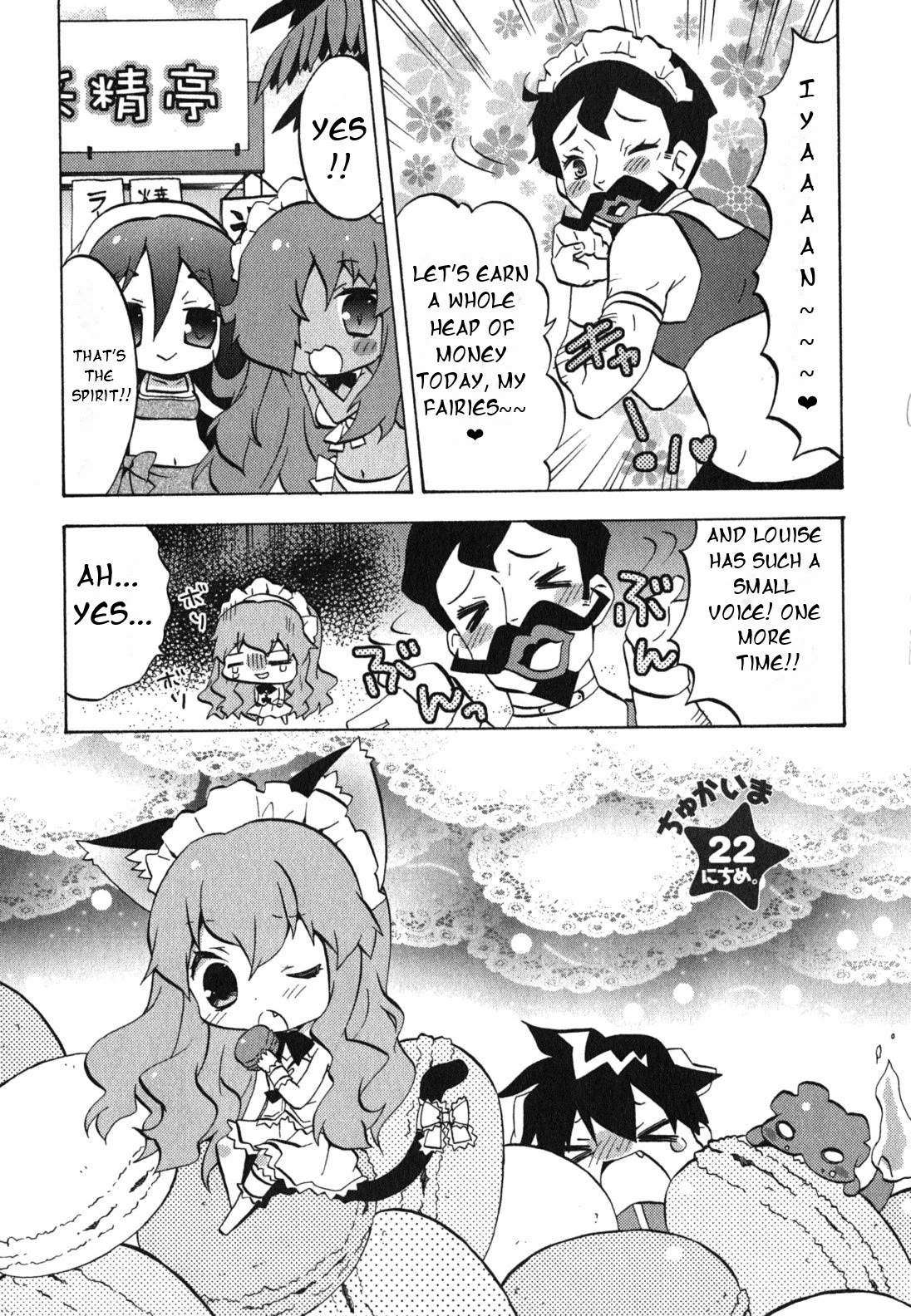 Zero no Chukaima - Yo-chien Nano! Chapter 22 page 2 - Chapter 22