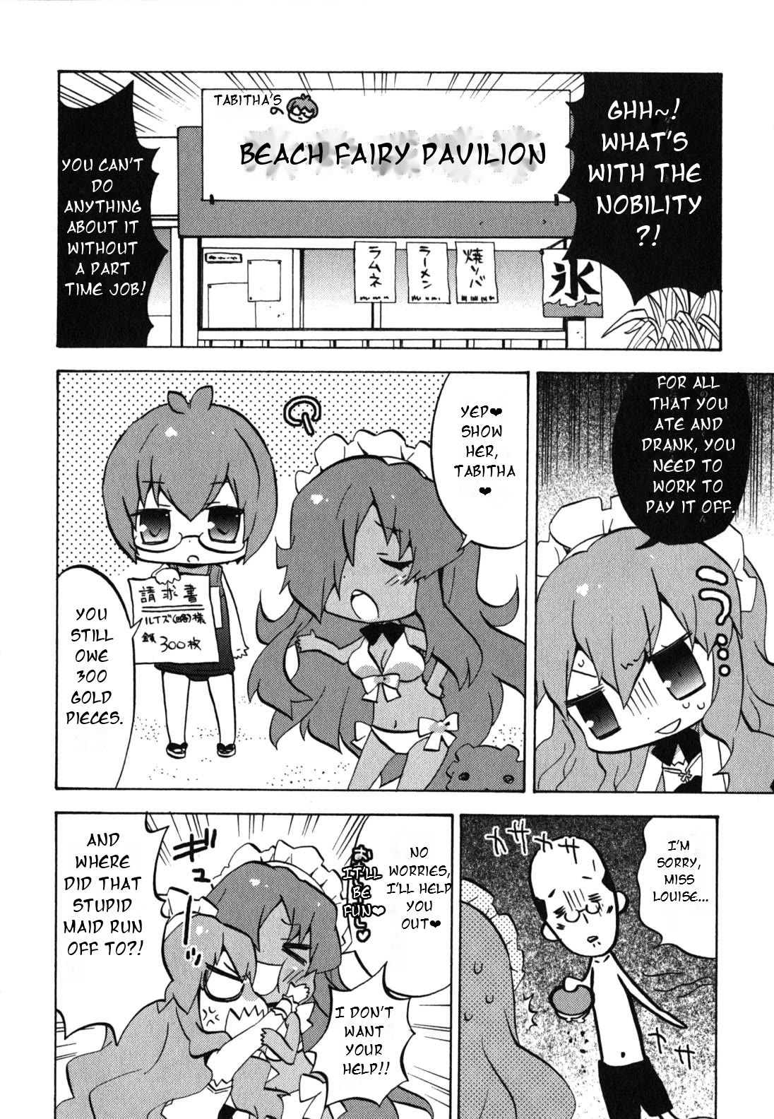 Zero no Chukaima - Yo-chien Nano! Chapter 22 page 3 - Chapter 22