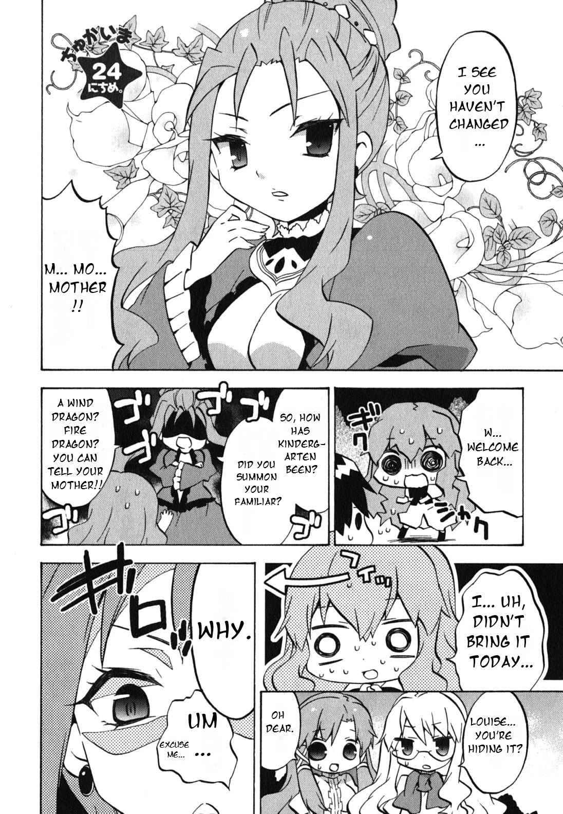 Zero no Chukaima - Yo-chien Nano! Chapter 24 page 3 - Chapter 24