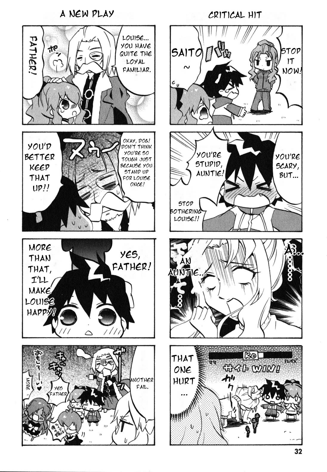 Zero no Chukaima - Yo-chien Nano! Chapter 24 page 7 - Chapter 24