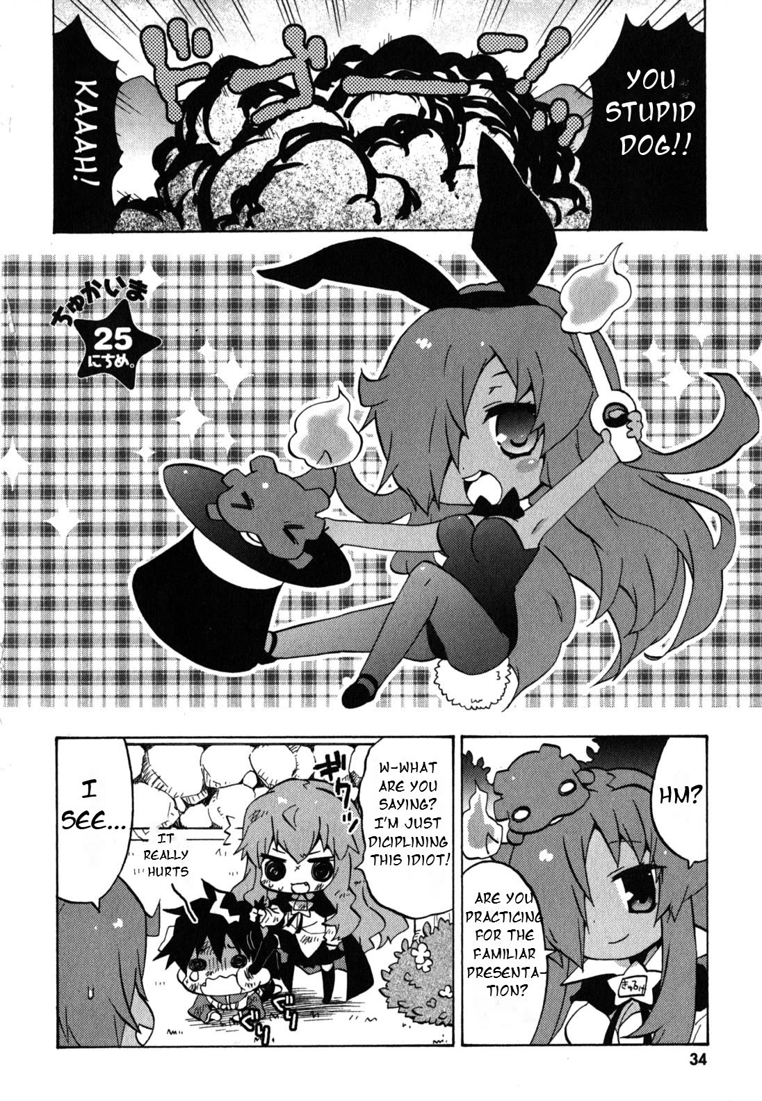 Zero no Chukaima - Yo-chien Nano! Chapter 25 page 3 - Chapter 25