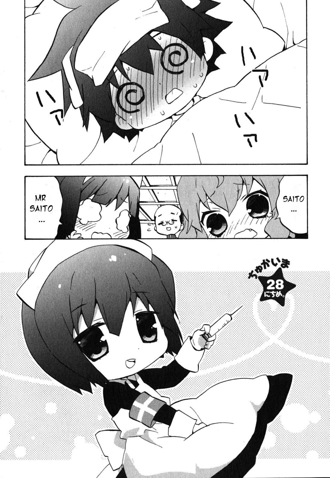 Zero no Chukaima - Yo-chien Nano! Chapter 28 page 2 - Chapter 28