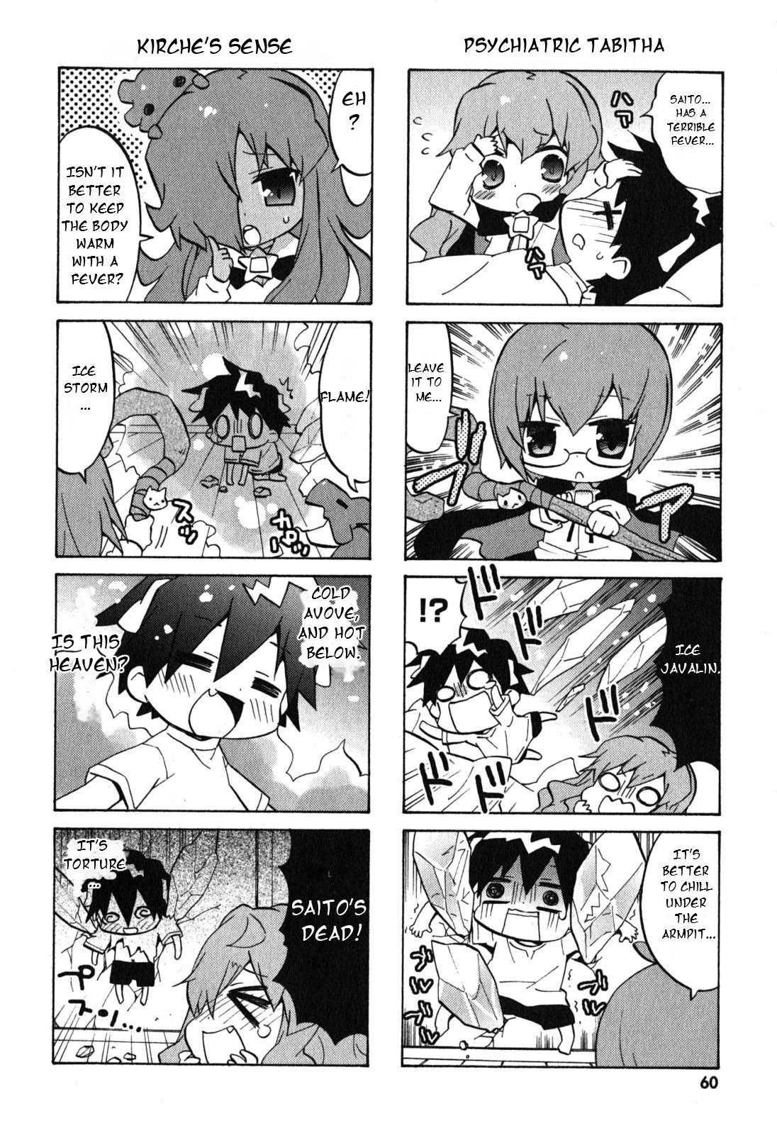 Zero no Chukaima - Yo-chien Nano! Chapter 28 page 5 - Chapter 28