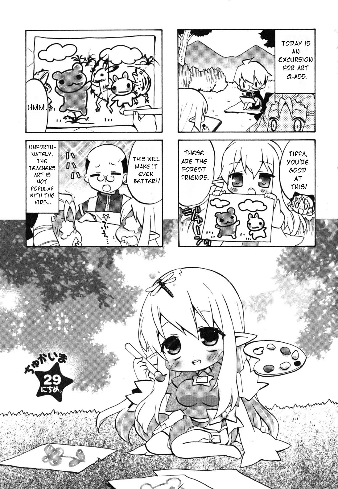 Zero no Chukaima - Yo-chien Nano! Chapter 29 page 2 - Chapter 29