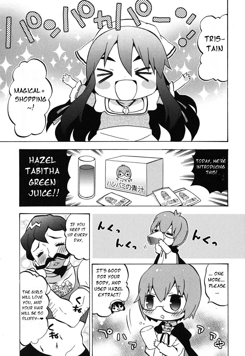 Zero no Chukaima - Yo-chien Nano! Chapter 3 page 3 - Chapter 3