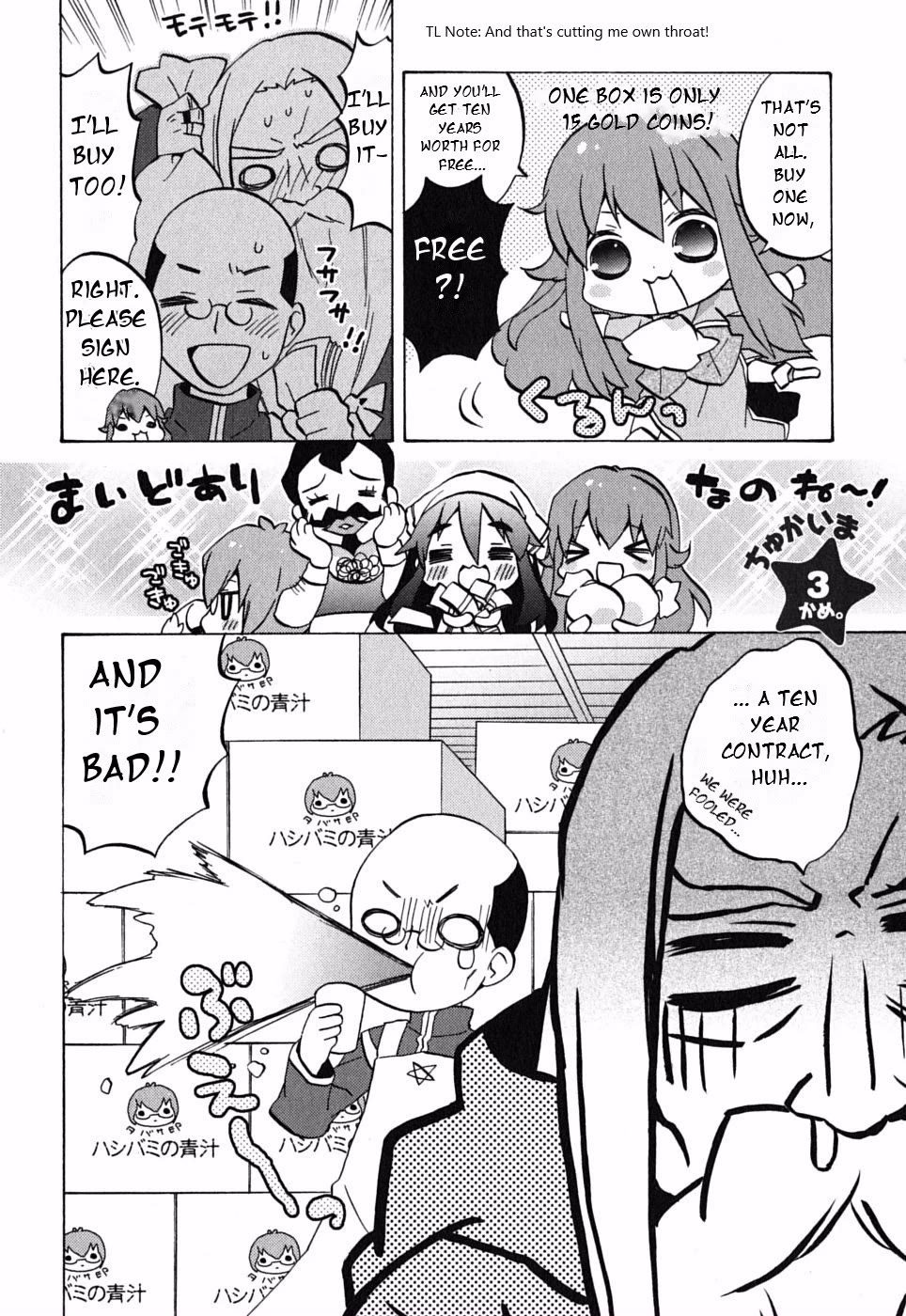 Zero no Chukaima - Yo-chien Nano! Chapter 3 page 4 - Chapter 3