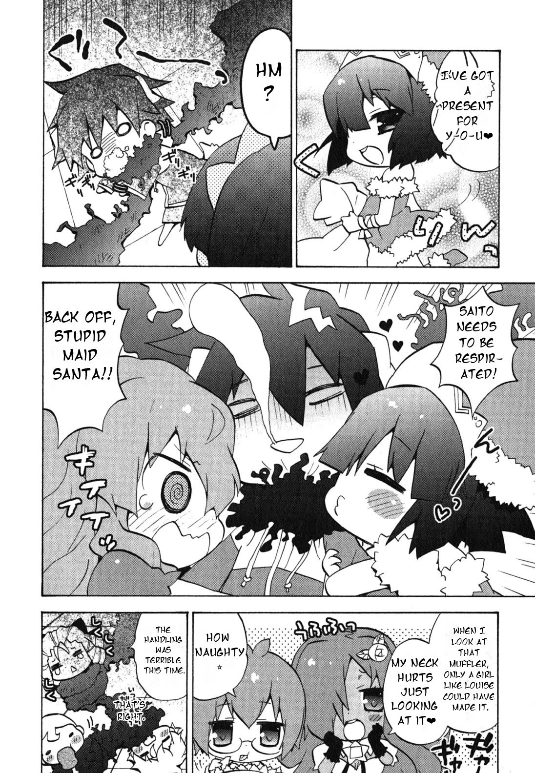 Zero no Chukaima - Yo-chien Nano! Chapter 30 page 11 - Chapter 30