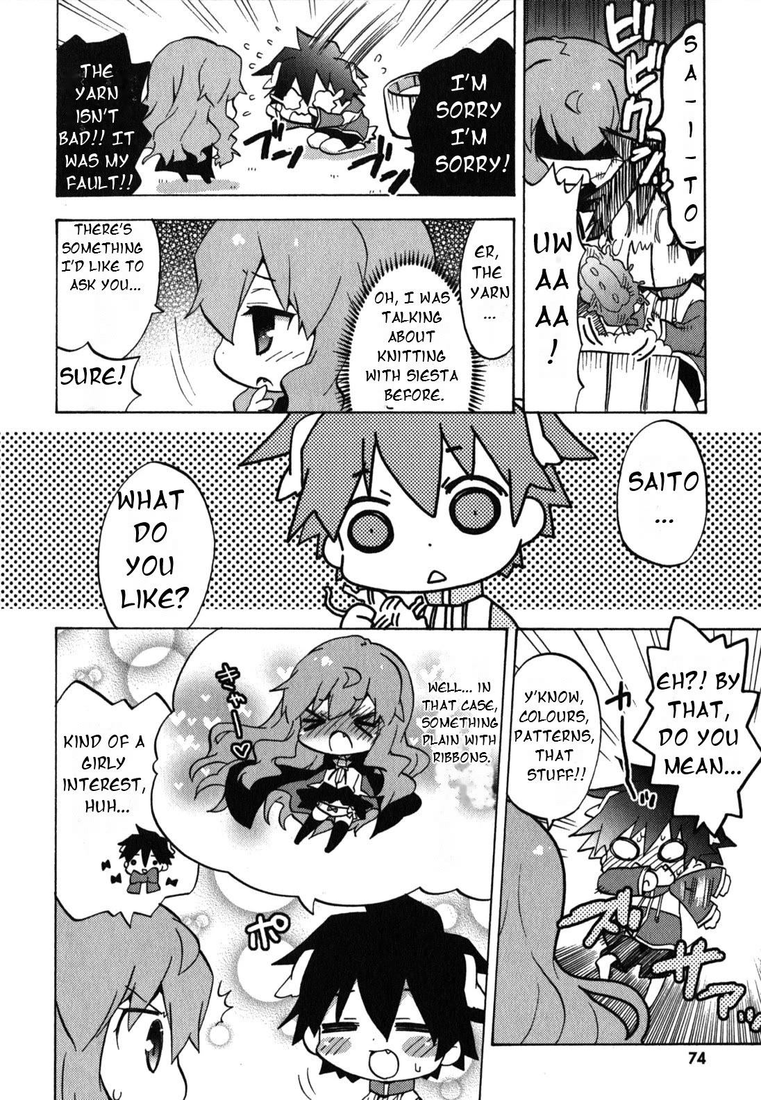 Zero no Chukaima - Yo-chien Nano! Chapter 30 page 5 - Chapter 30
