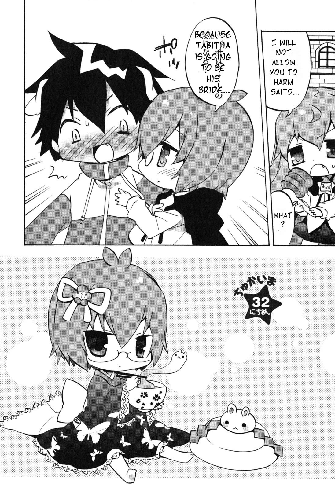Zero no Chukaima - Yo-chien Nano! Chapter 32 page 5 - Chapter 32