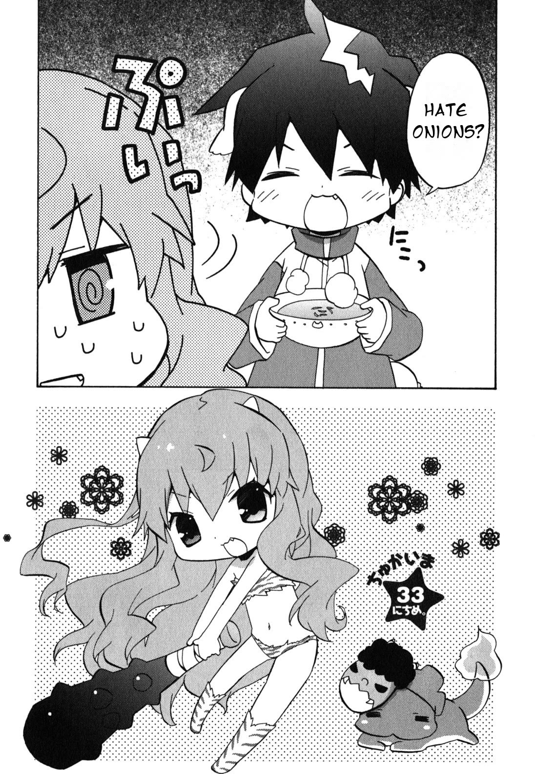 Zero no Chukaima - Yo-chien Nano! Chapter 33 page 3 - Chapter 33