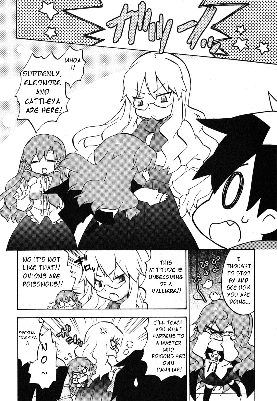 Zero no Chukaima - Yo-chien Nano! Chapter 33 page 5 - Chapter 33