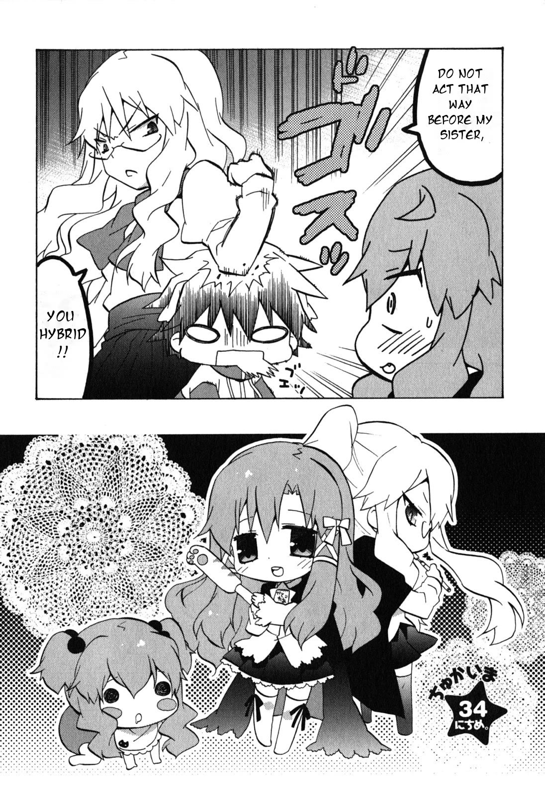 Zero no Chukaima - Yo-chien Nano! Chapter 34 page 3 - Chapter 34