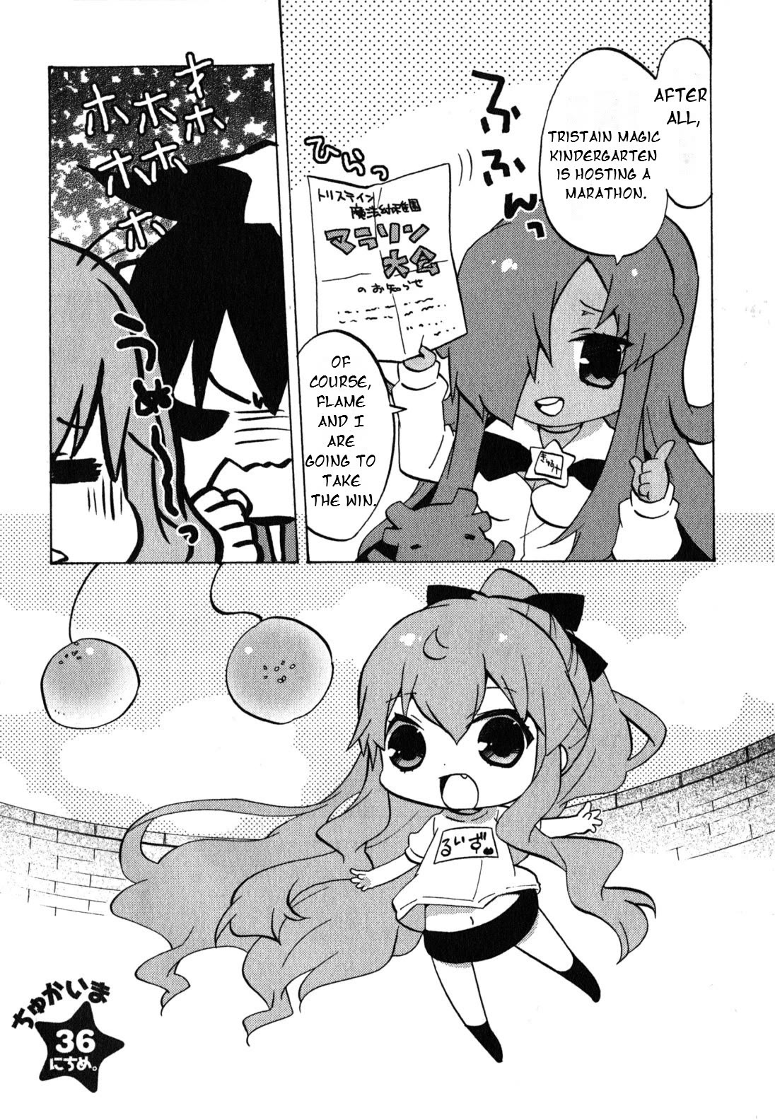 Zero no Chukaima - Yo-chien Nano! Chapter 36 page 3 - Chapter 36
