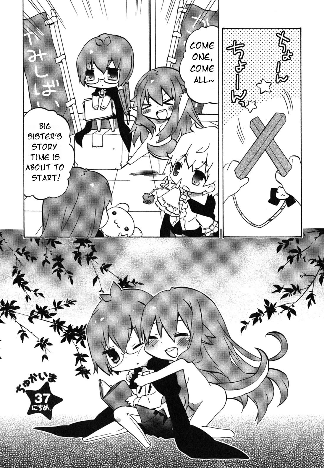 Zero no Chukaima - Yo-chien Nano! Chapter 37 page 2 - Chapter 37