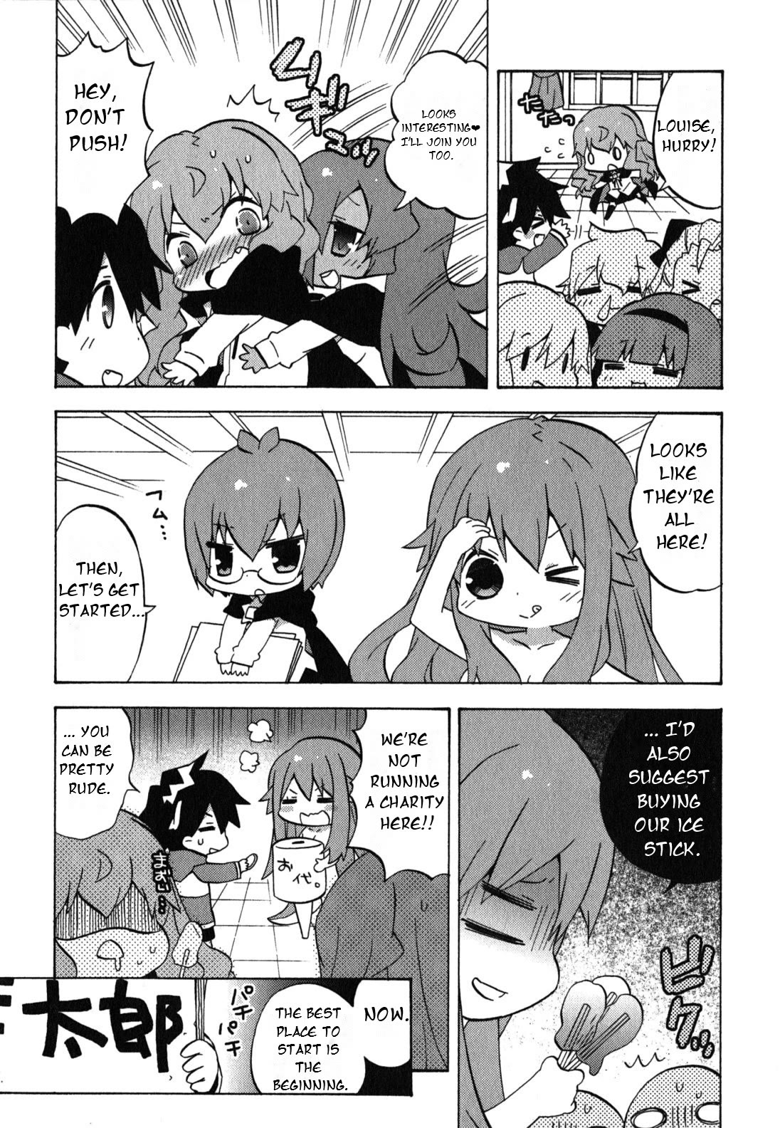 Zero no Chukaima - Yo-chien Nano! Chapter 37 page 3 - Chapter 37