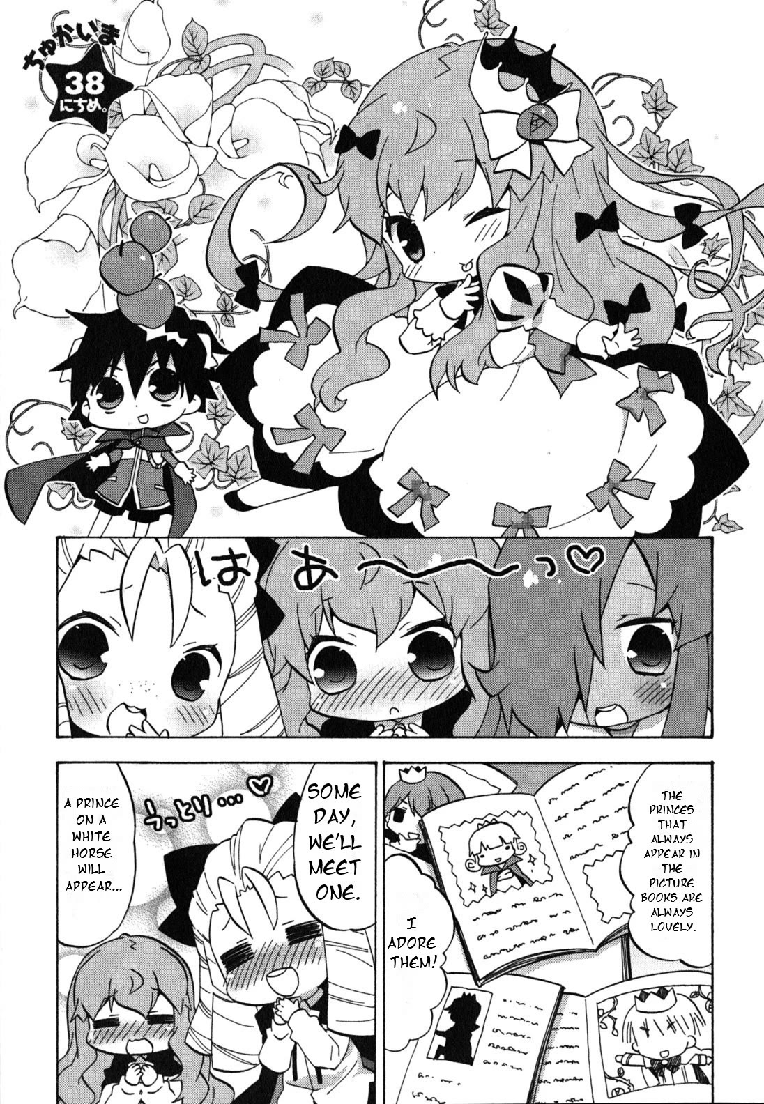 Zero no Chukaima - Yo-chien Nano! Chapter 38 page 2 - Chapter 38