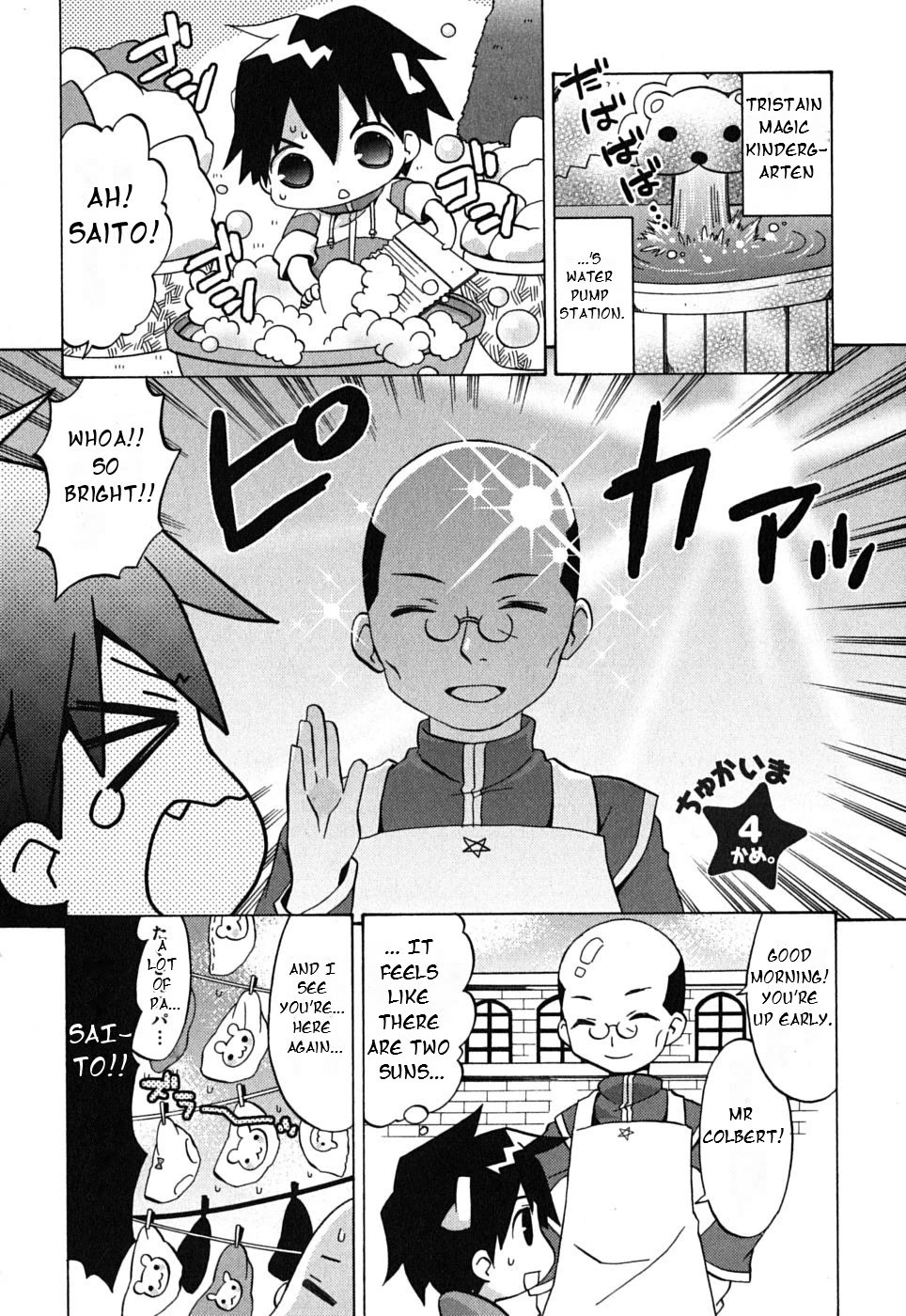 Zero no Chukaima - Yo-chien Nano! Chapter 4 page 2 - Chapter 4