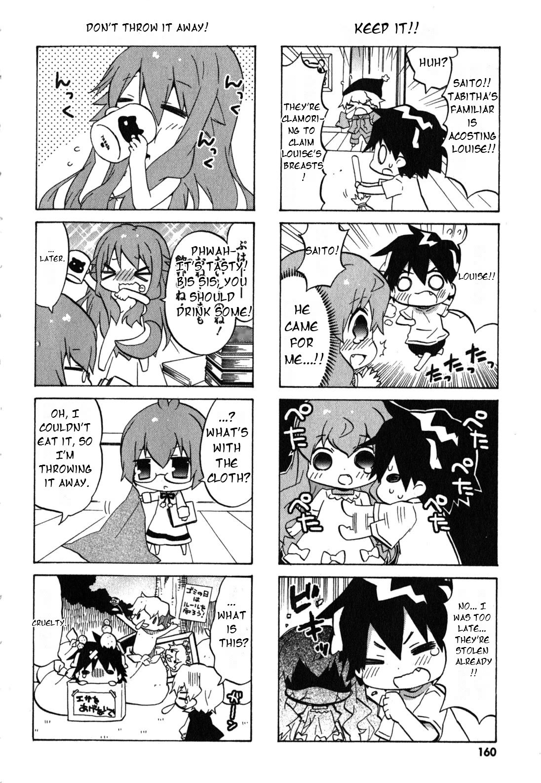 Zero no Chukaima - Yo-chien Nano! Chapter 40 page 9 - Chapter 40