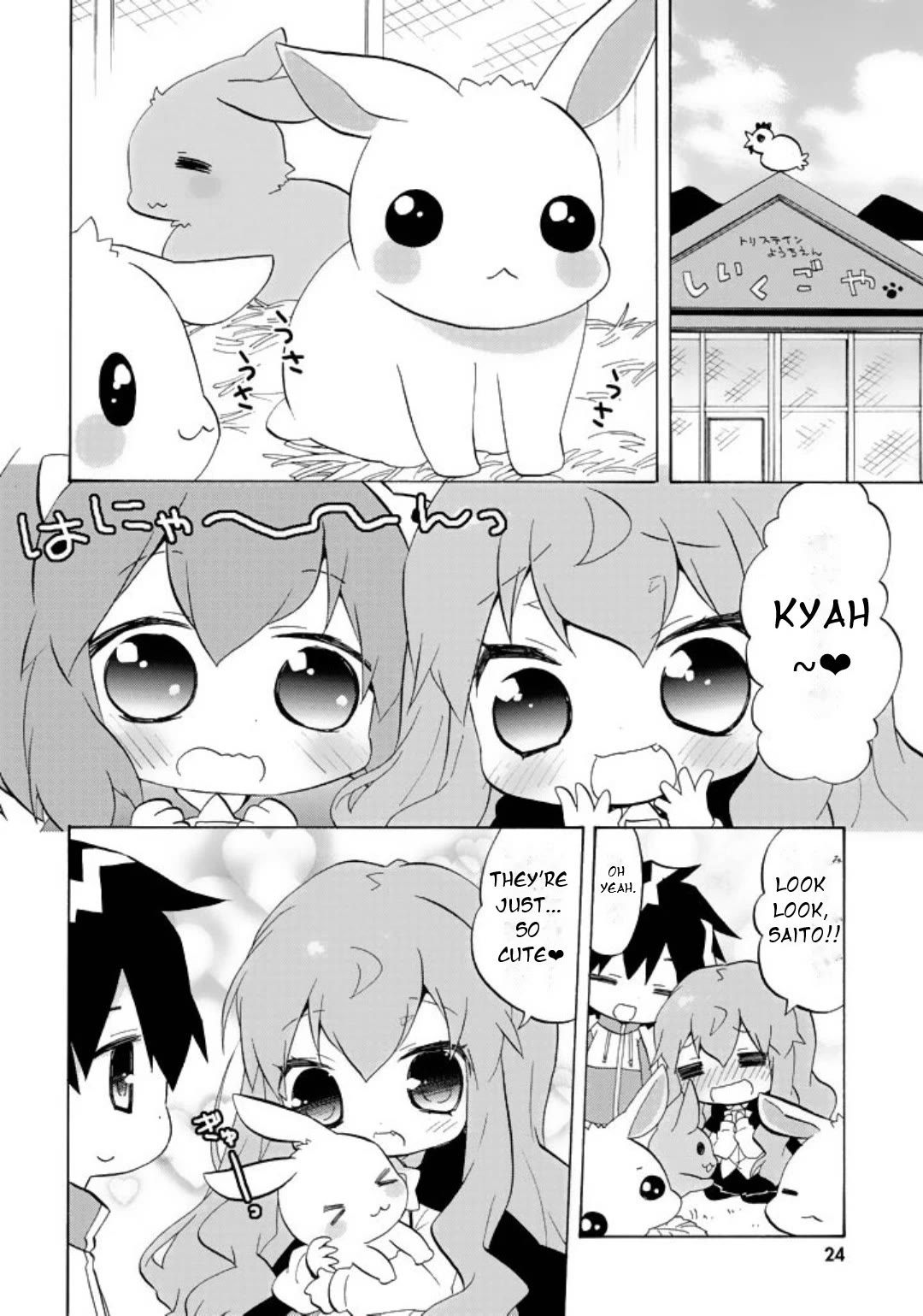 Zero no Chukaima - Yo-chien Nano! Chapter 43 page 3 - Chapter 43