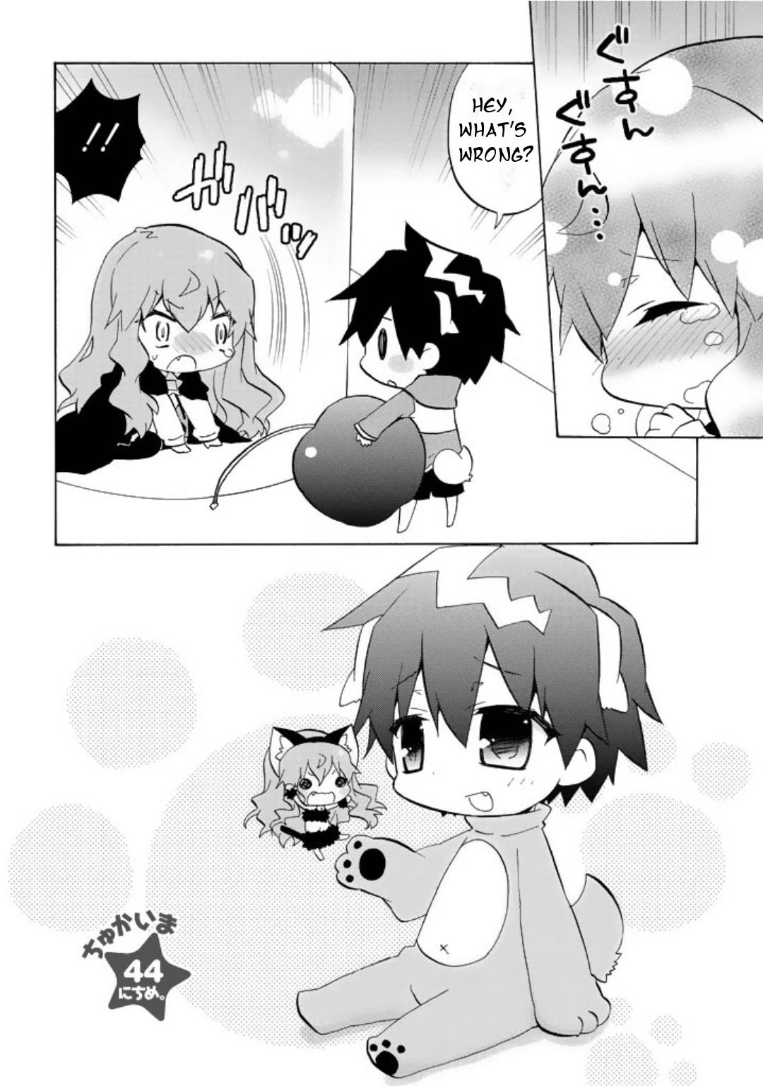 Zero no Chukaima - Yo-chien Nano! Chapter 44 page 3 - Chapter 44