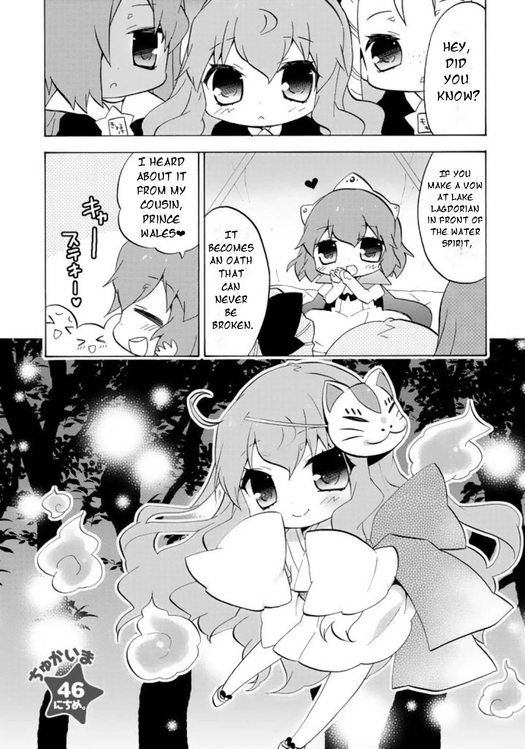Zero no Chukaima - Yo-chien Nano! Chapter 46 page 1 - Chapter 46