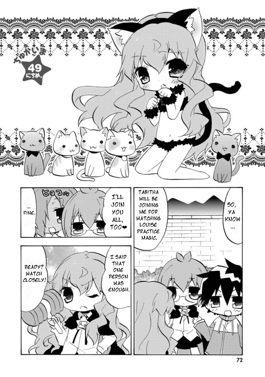 Zero no Chukaima - Yo-chien Nano! Chapter 49 page 3 - Chapter 49