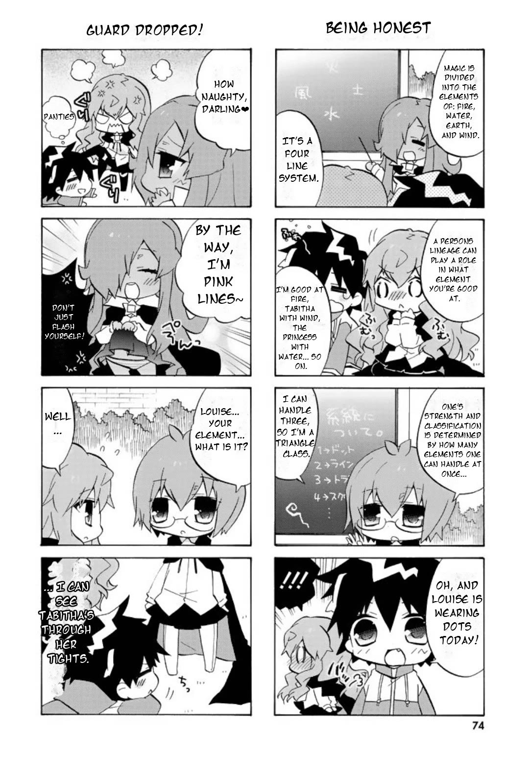 Zero no Chukaima - Yo-chien Nano! Chapter 49 page 5 - Chapter 49
