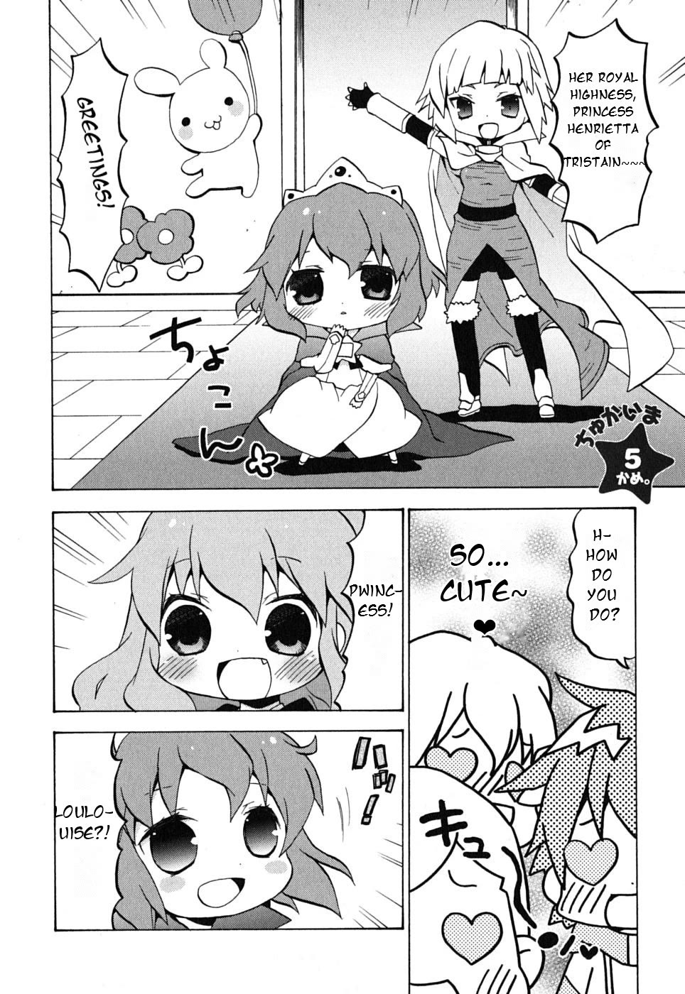 Zero no Chukaima - Yo-chien Nano! Chapter 5 page 4 - Chapter 5