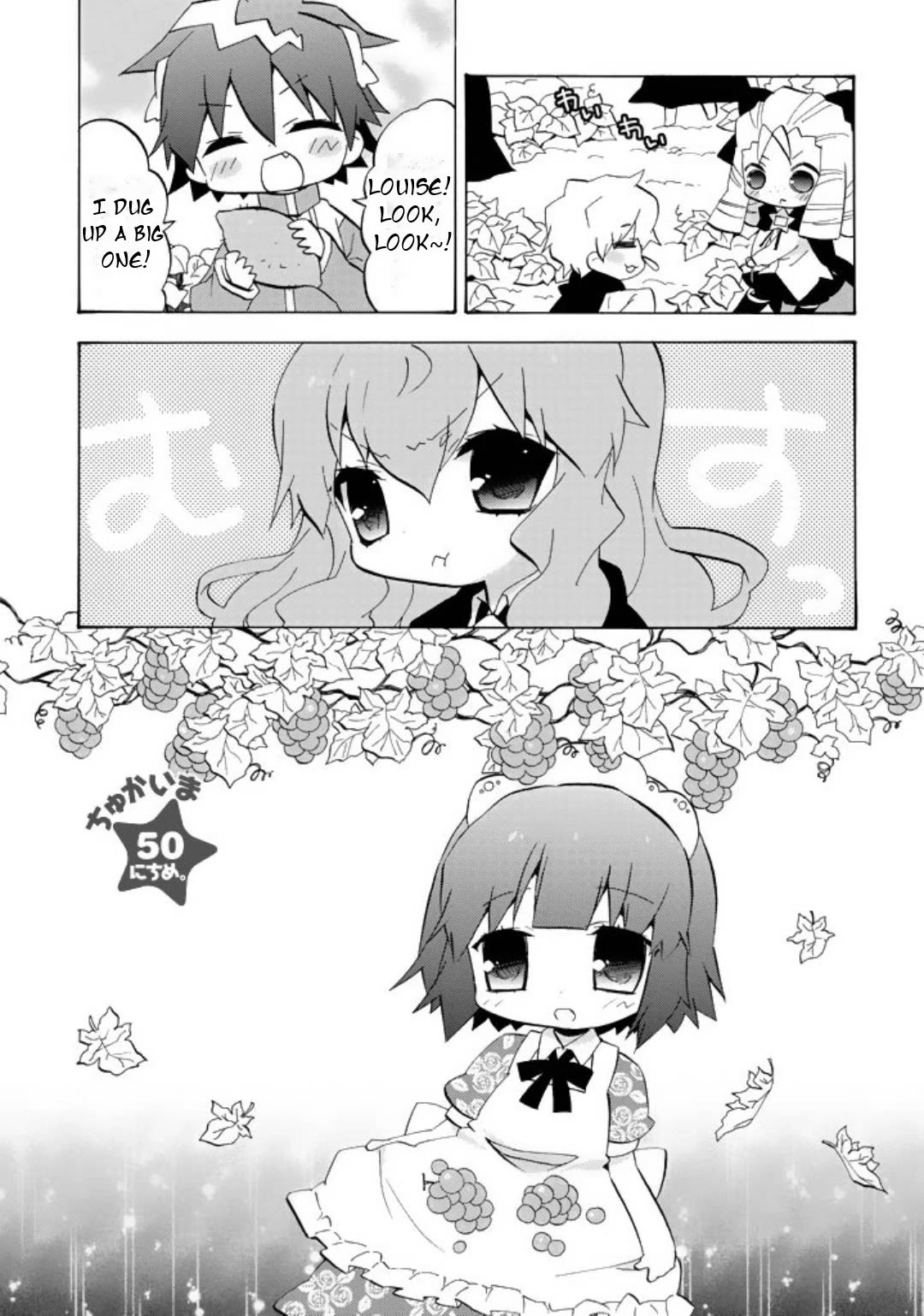 Zero no Chukaima - Yo-chien Nano! Chapter 50 page 2 - Chapter 50