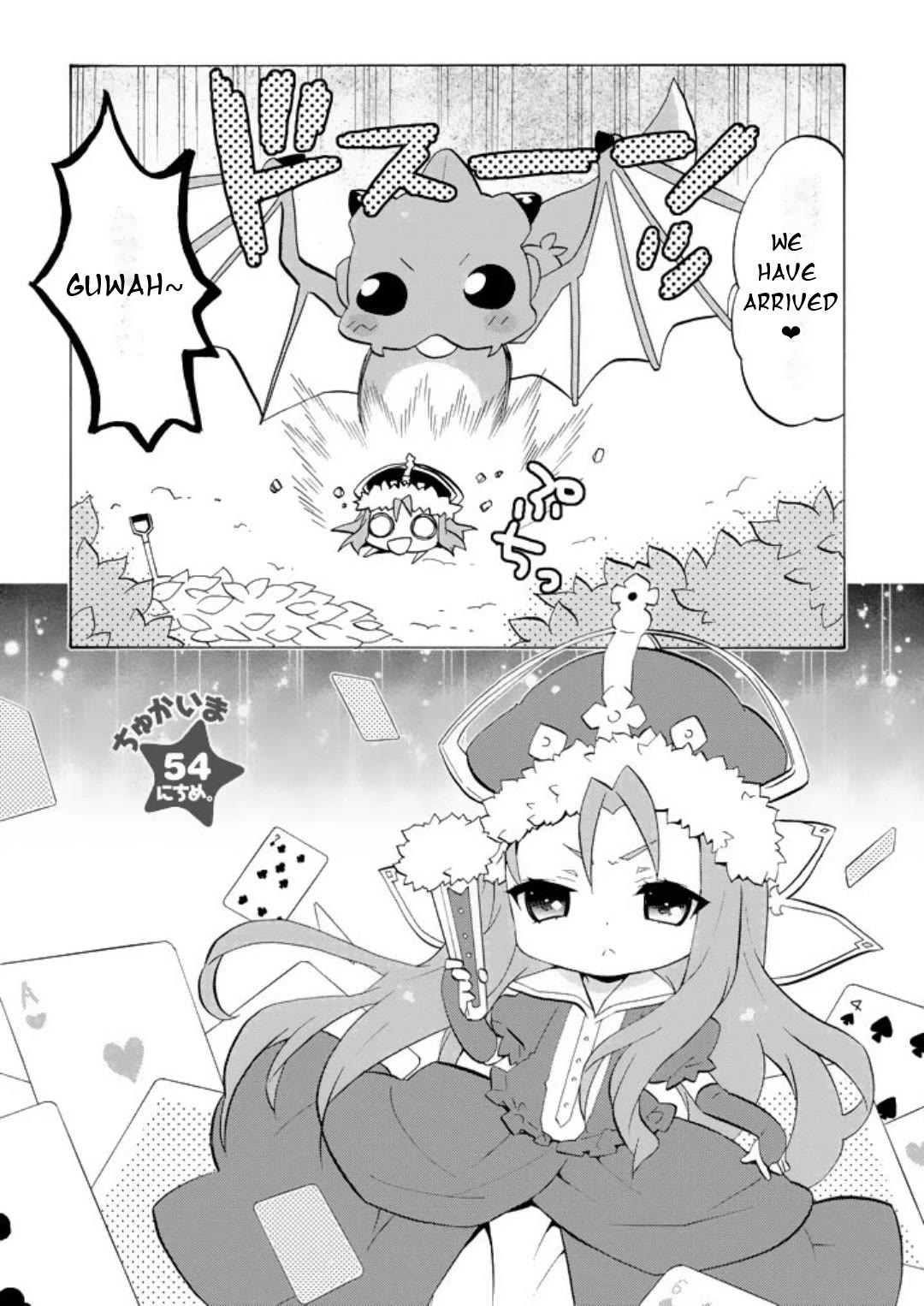 Zero no Chukaima - Yo-chien Nano! Chapter 54 page 3 - Chapter 54