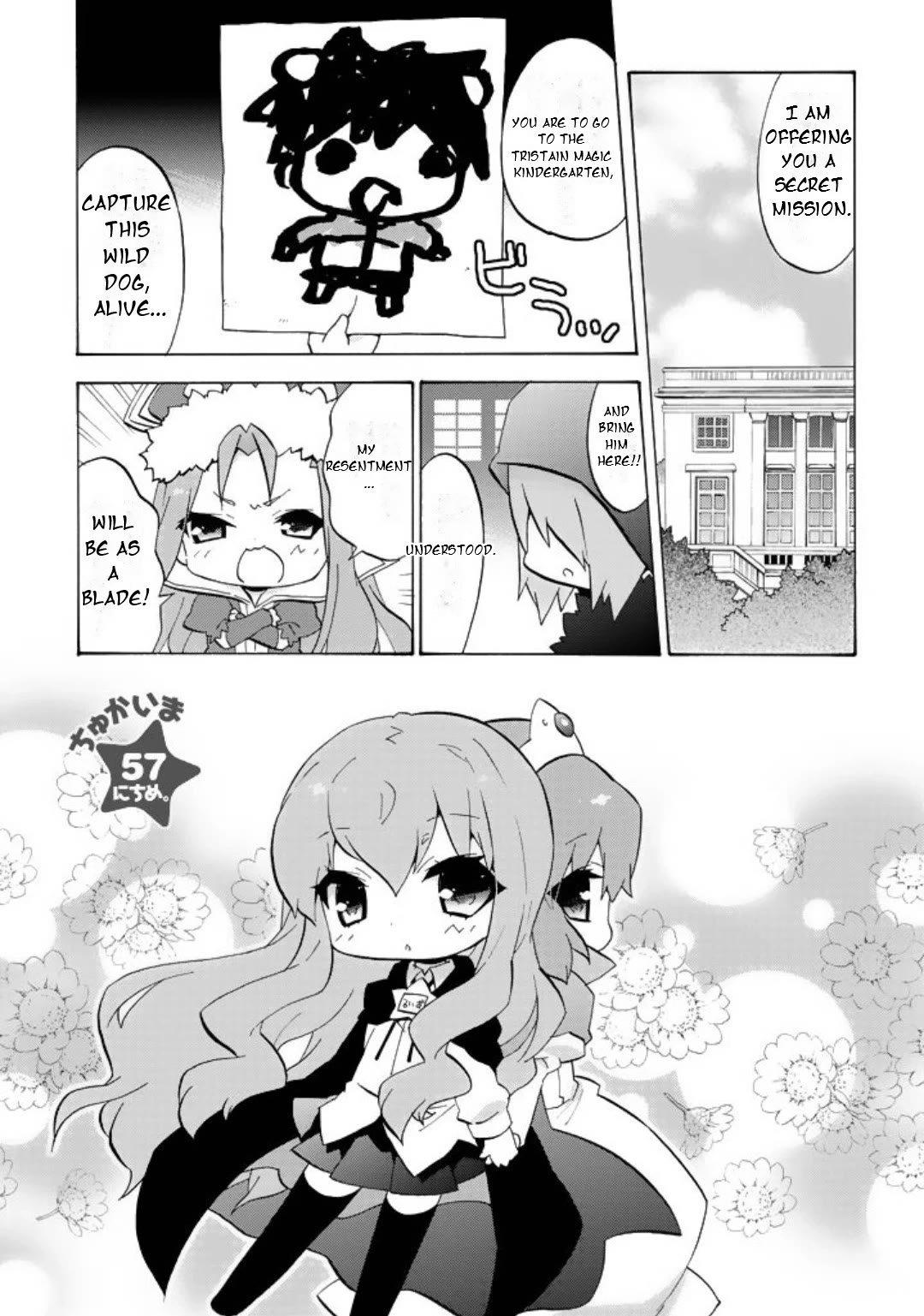 Zero no Chukaima - Yo-chien Nano! Chapter 57 page 2 - Chapter 57