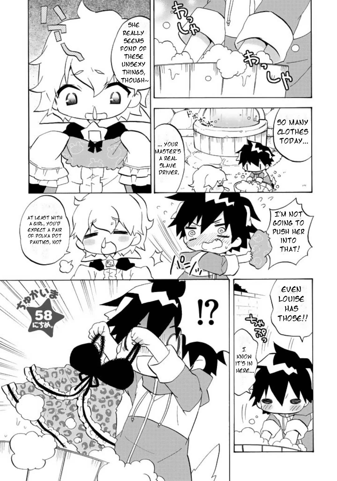 Zero no Chukaima - Yo-chien Nano! Chapter 58 page 2 - Chapter 58
