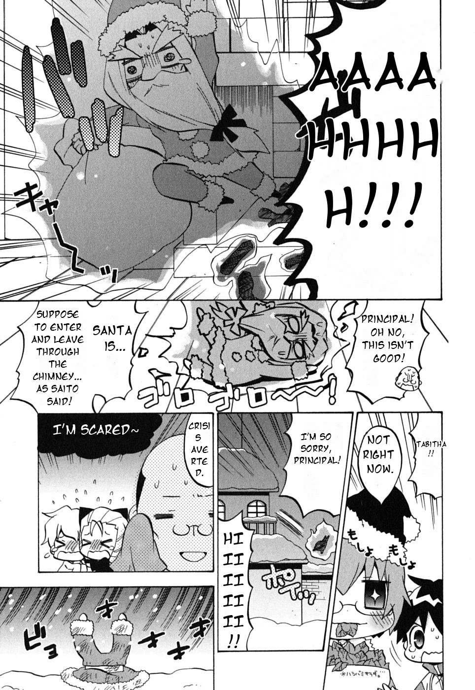 Zero no Chukaima - Yo-chien Nano! Chapter 6 page 4 - Chapter 6