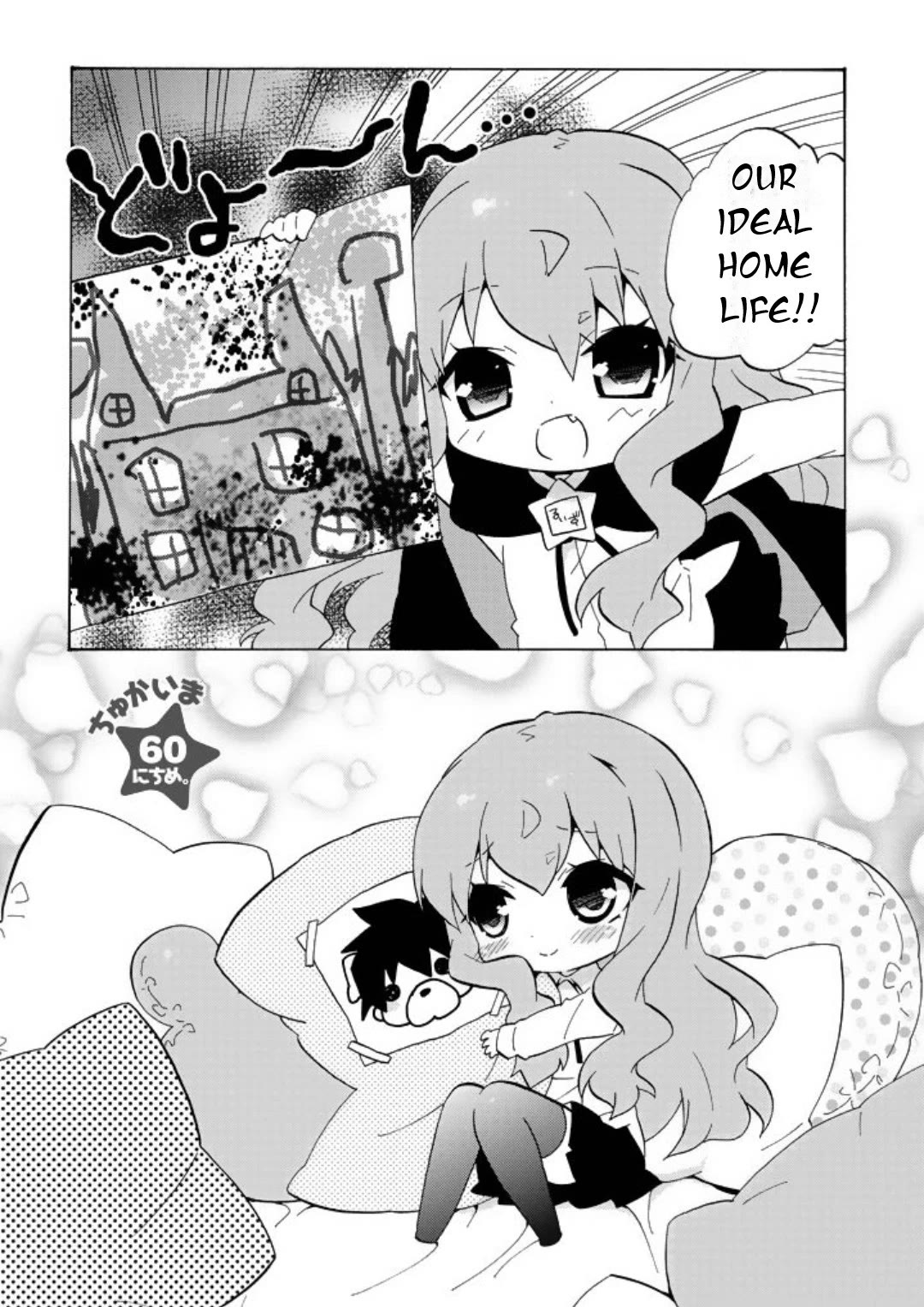 Zero no Chukaima - Yo-chien Nano! Chapter 60 page 3 - Chapter 60