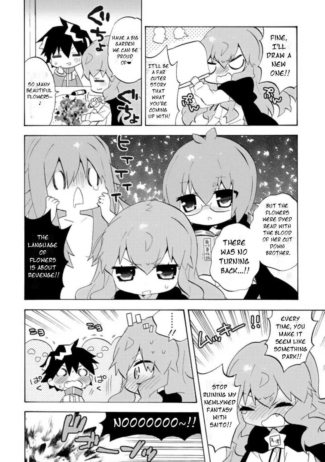 Zero no Chukaima - Yo-chien Nano! Chapter 60 page 5 - Chapter 60