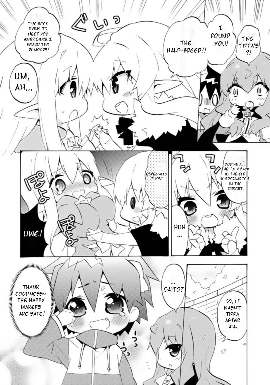 Zero no Chukaima - Yo-chien Nano! Chapter 61 page 5 - Chapter 61