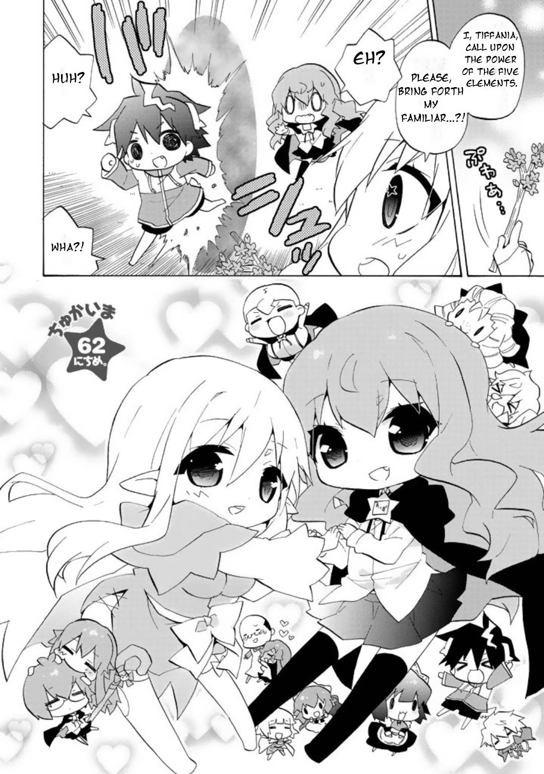 Zero no Chukaima - Yo-chien Nano! Chapter 62 page 3 - Chapter 62