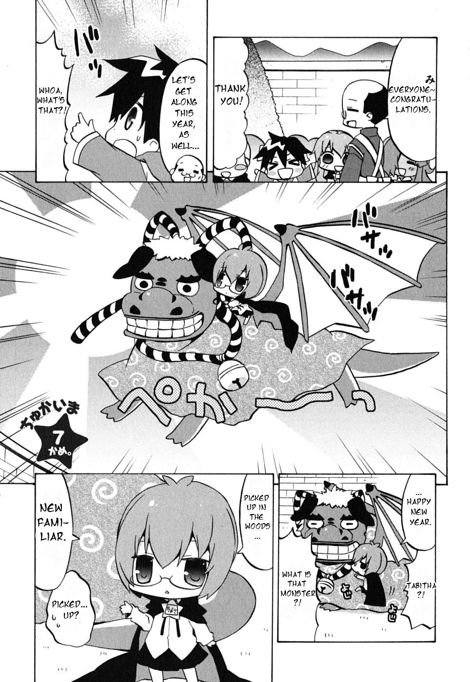 Zero no Chukaima - Yo-chien Nano! Chapter 7 page 3 - Chapter 7